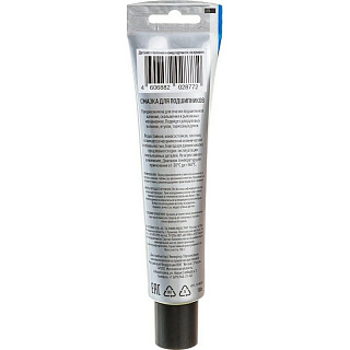 Смазка для подшипников AEG PTFE Lubricants NLGI-2 (33182) 100 гр. - фото